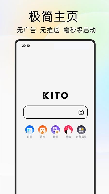 可拓浏览器v7.9.4.7截图1