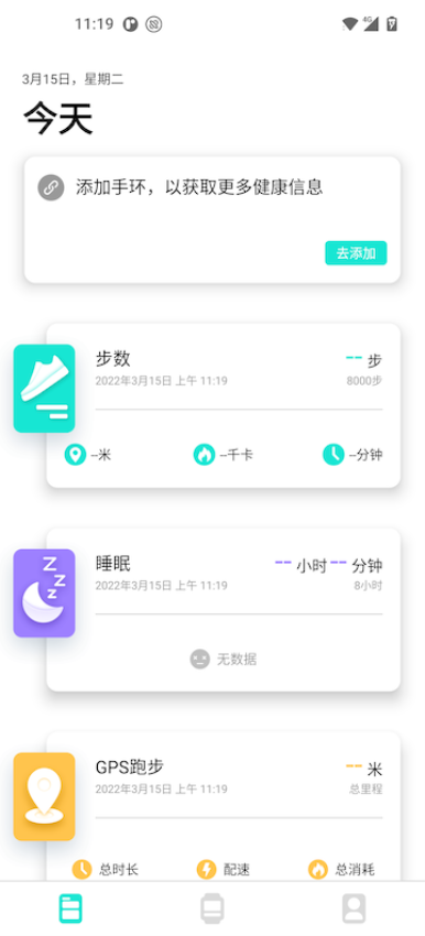 DaFit软件v2.9.1-35-g47cdf5da64截图3