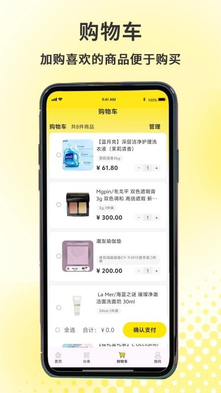 拾光严选手机版v1.0.0截图3