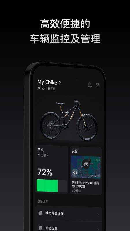 Avinox Ride最新版v1.3.23截图1