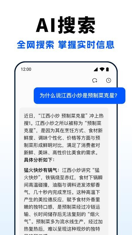 Deep超级智能体AI官方版v1.0.2截图3
