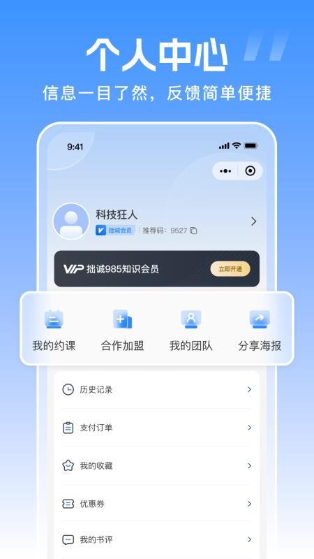 拙诚985手机版v1.0.4截图4