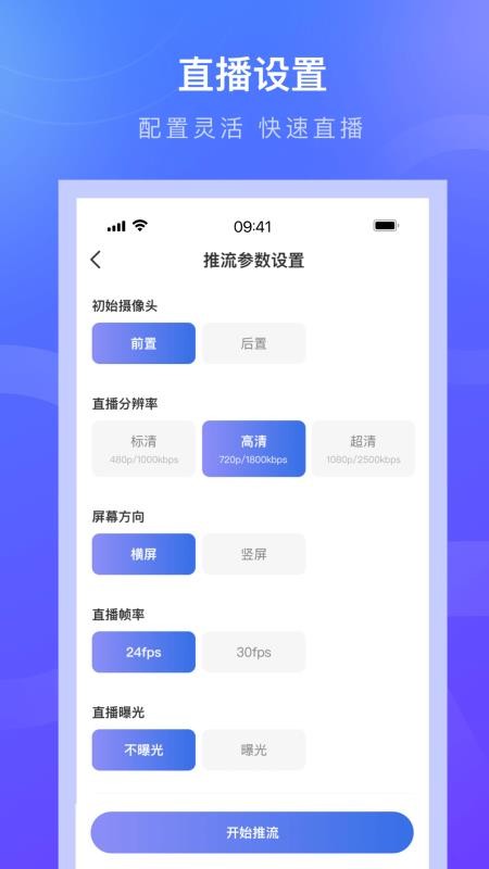 诺云直播官网版v5.17.3截图3