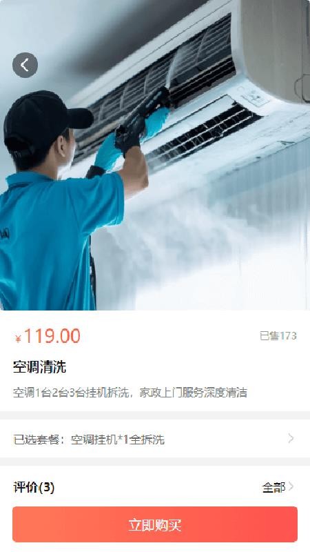 邯郸物业官方版v1.0.5截图3