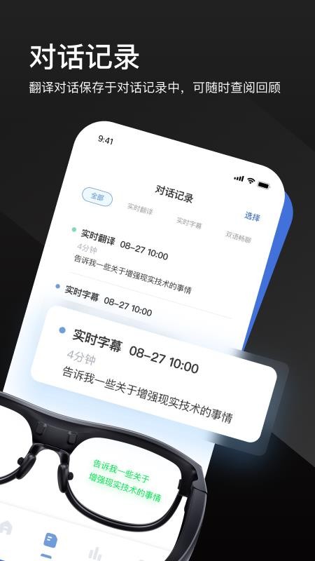 可译最新版v2.0.1截图3
