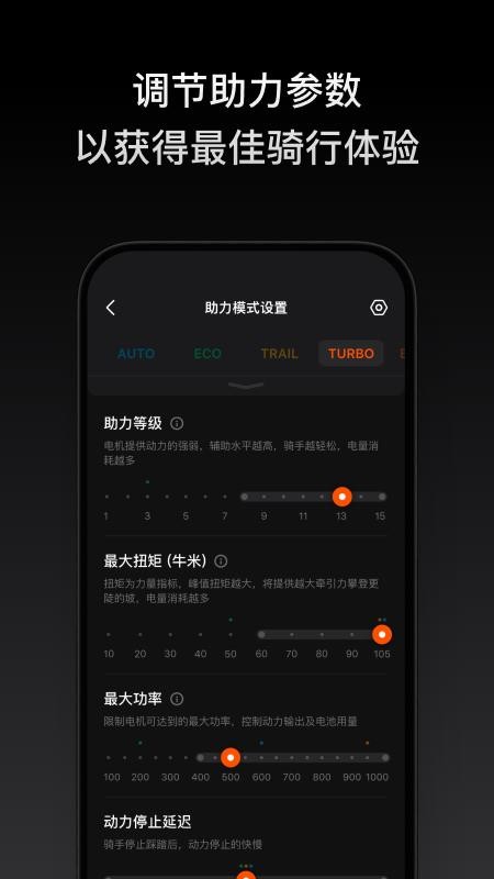 Avinox Ride最新版v1.3.23截图2