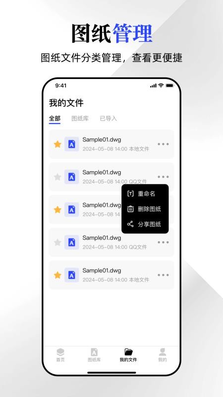 CAD看图宝免费版v1.0.4截图2