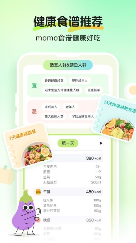 Calmomo官网版v1.0.0截图5