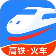 高铁火车票极速查手机版 v1.0.0