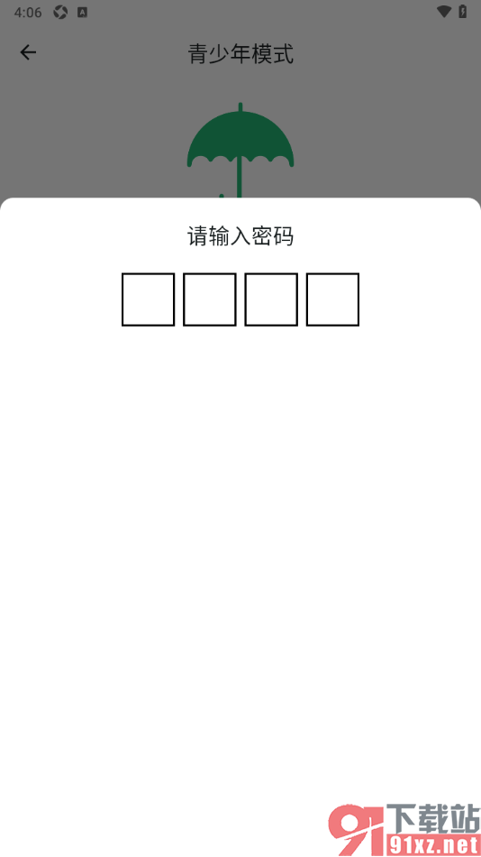 热搜浏览器APP设置允许启用青少年模式功能的方法