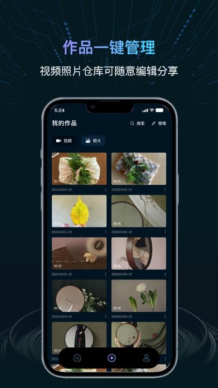 电脑摄像头ivcam手机版v1.3截图5