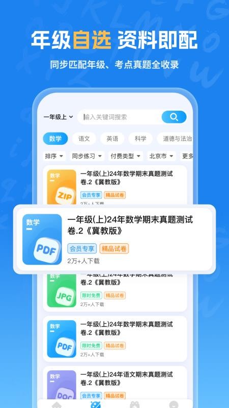 海豚试卷最新版v1.0.2截图4