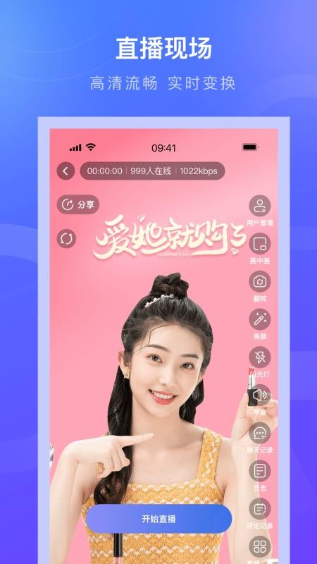 诺云直播官网版v5.17.3截图4
