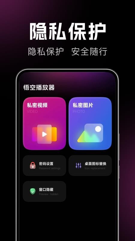 悟空播放器官网版v1.0.0截图1
