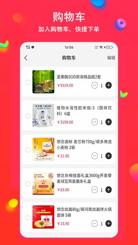 采狗商城v1.1.0截图3