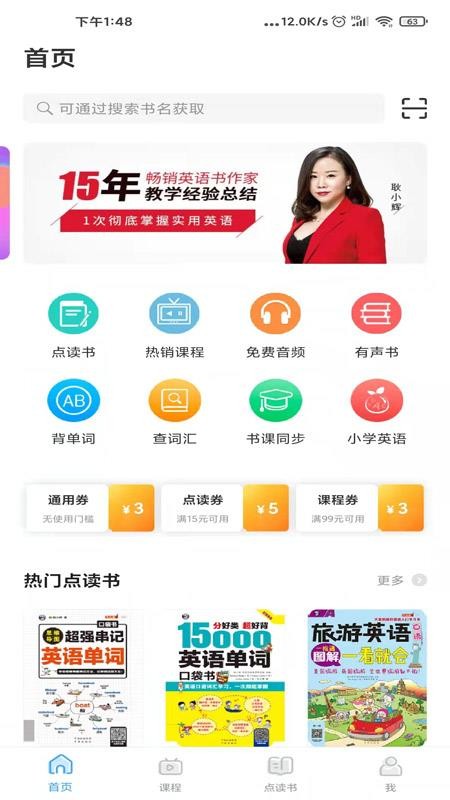 昂秀外语免费版v3.3.7截图2