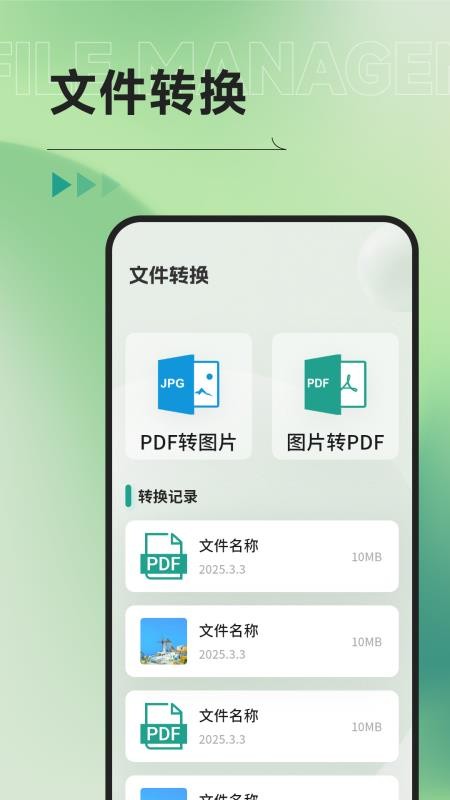 Ml文件管理器最新版v1.1截图3