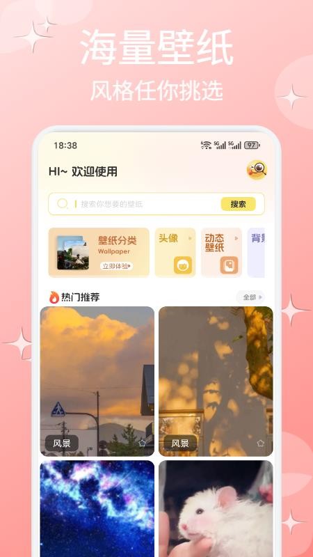 免费主题多多免费版v1.1截图3