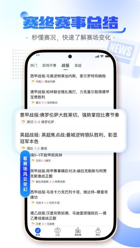 球局掌官方版v2.1.5截图2