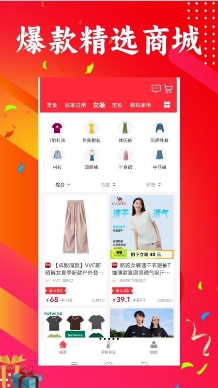 三个朋友免费版v1.0.34截图2