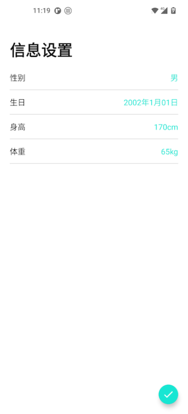 DaFit软件v2.9.1-35-g47cdf5da64截图4