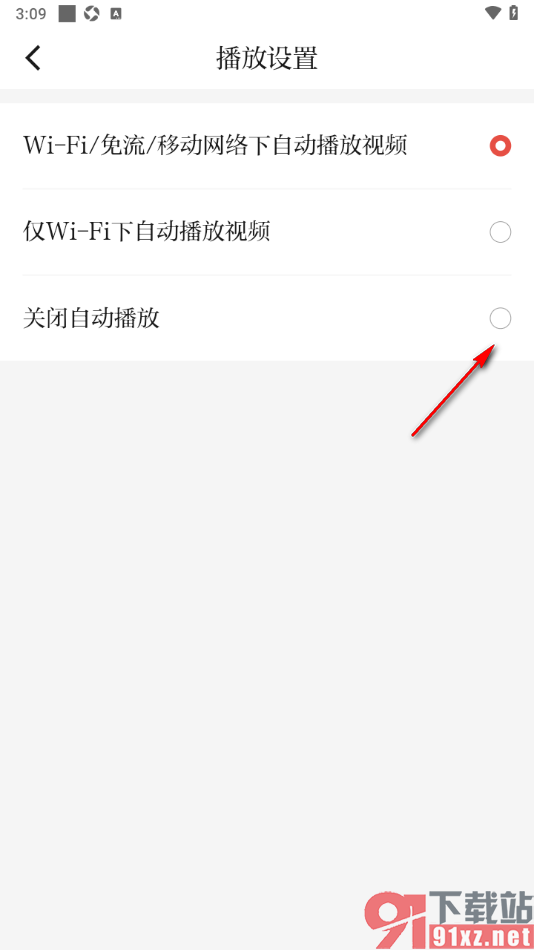粤学习APP设置关闭列表视频自动播放的方法