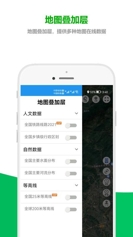 及思地图官方版v1.0.3.8截图5