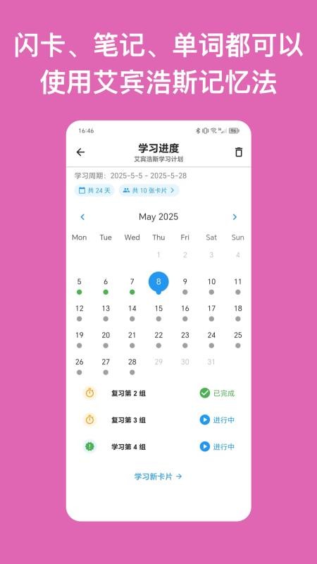 闪卡与笔记手机版v1.2.2截图3