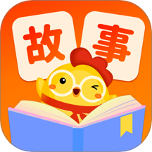 童话故事集最新版 v1.0.1
