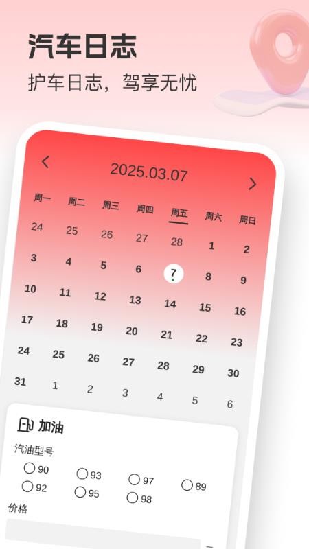 全局智选地图免费版v1.0.2截图4