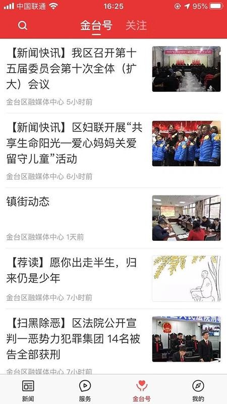 爱金台客户端v1.3.0截图4
