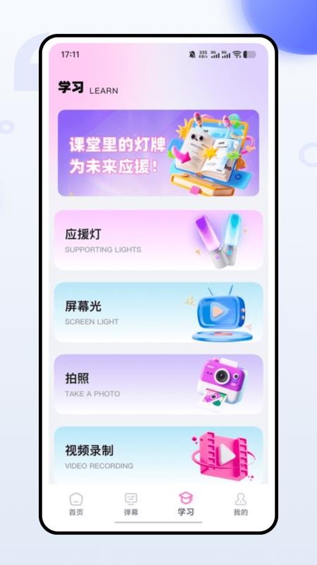 Fantopia安卓版v1.0.0截图1