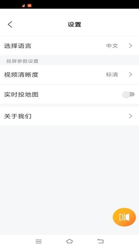 智驾伴侣免费版v1.0.5截图4