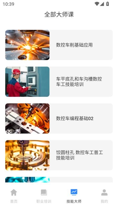 人人自学网官方版v1.0.0截图3