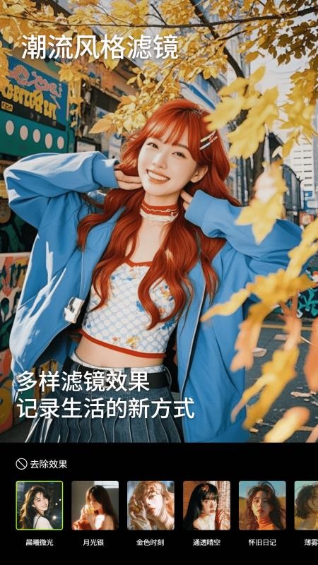 实况清晰相机软件v1.1截图2