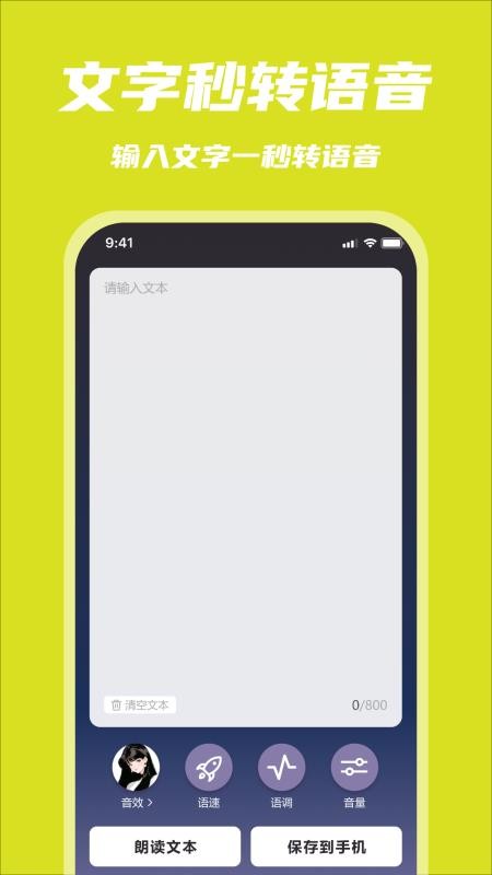 悄然声色最新版本v1.0.5截图3