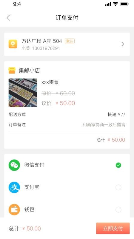 桃下粮票天地手机版v1.2.5截图3