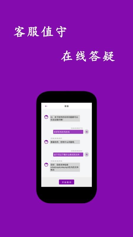 网页视频下载大师安卓版v2.0.2截图4