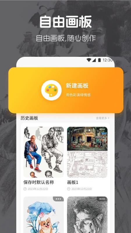 彩多多免费版v1.3截图1