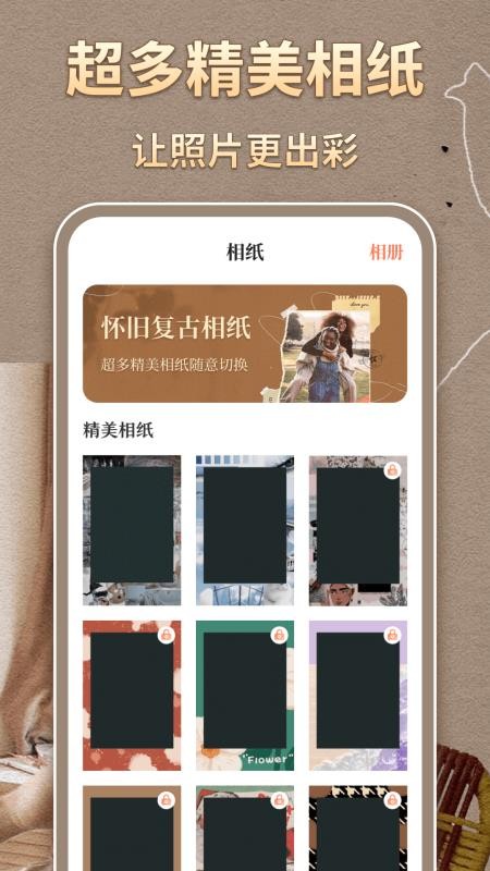 港风复古胶卷手机版v3.5.356截图4