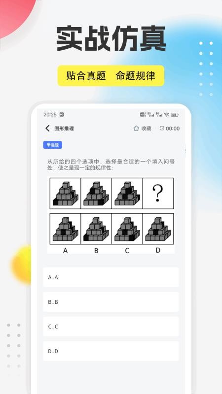 泰深优学手机版v1.0.2截图4