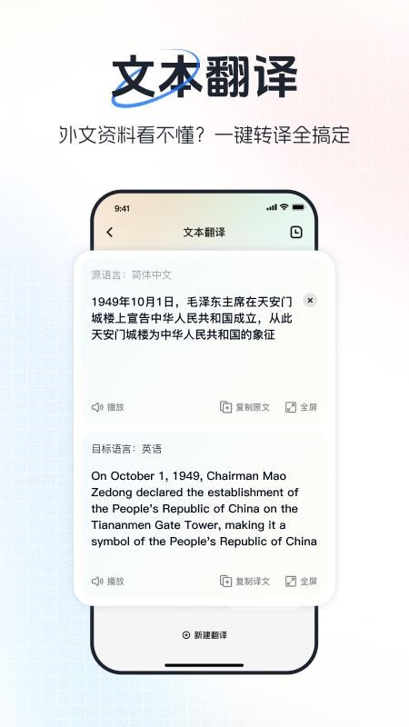 超级翻译官APPv1.0.3截图2