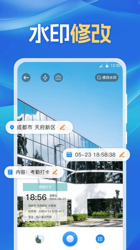 模拟位置Fake定位修改手机版v3.3.43截图1