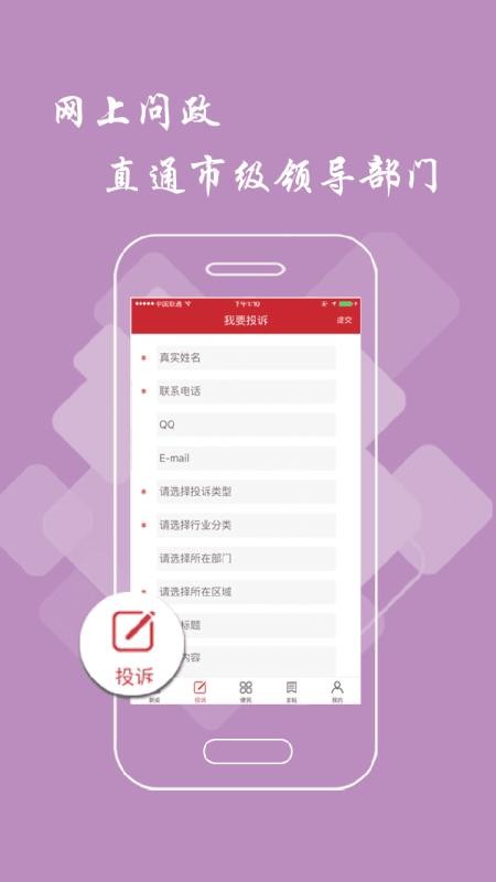 抚州头条官方版v3.1.0截图4
