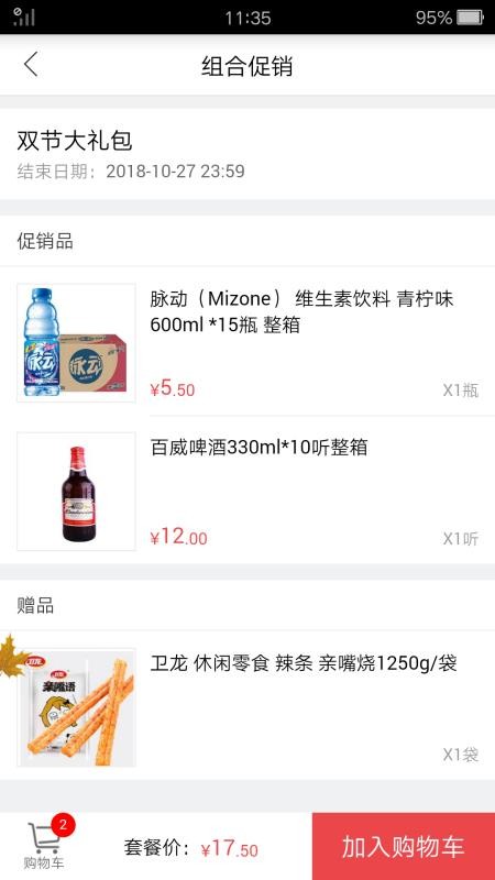 勤策订货APPv3.2.4截图3