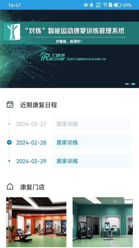 对练最新版v1.1.1278截图1
