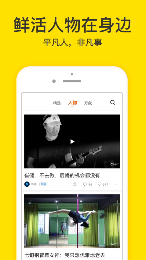 梨视频官网版v7.7.4截图1