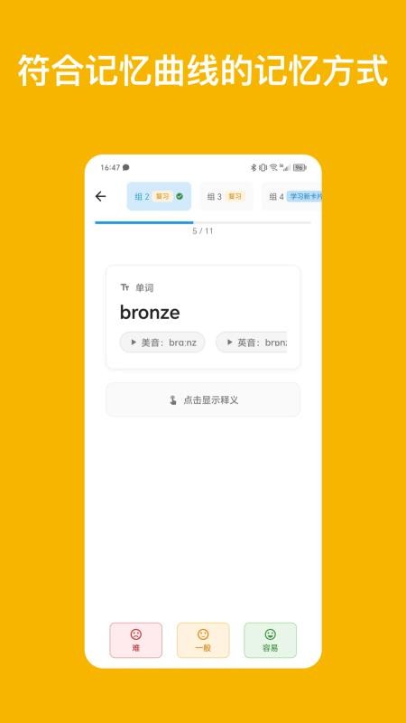闪卡与笔记手机版v1.2.2截图5