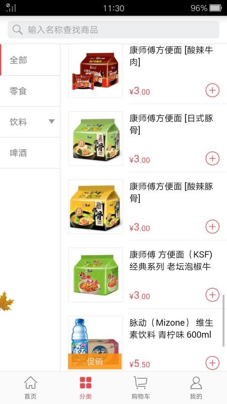 勤策订货APPv3.2.4截图1