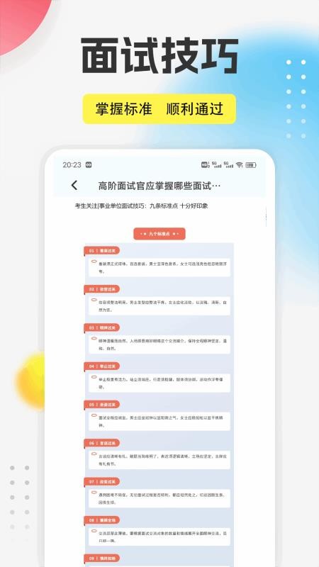 泰深优学手机版v1.0.2截图3